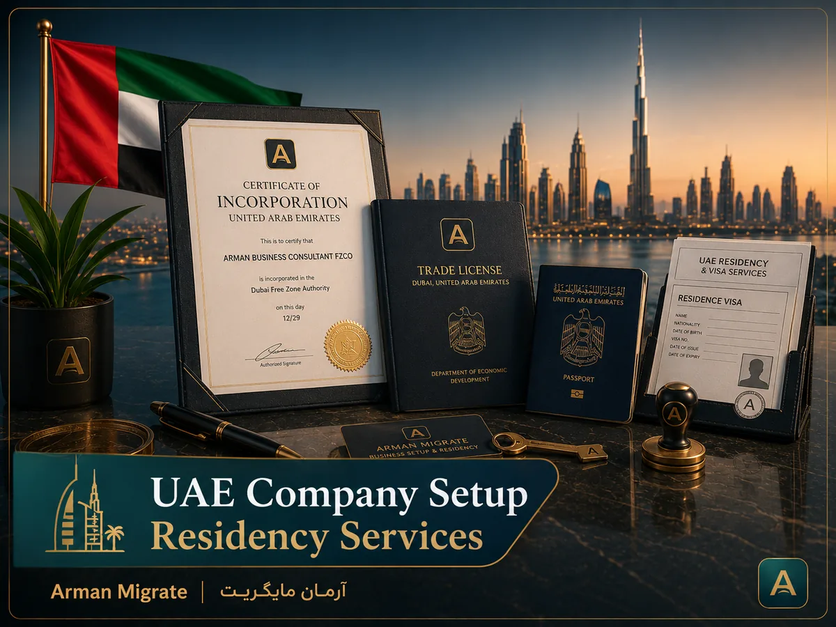 اقامت و خدمات امارات